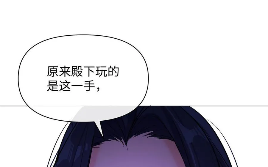 第96话 败仗 第51页