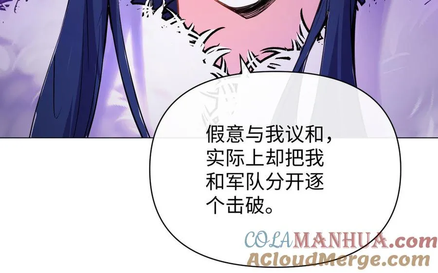 第96话 败仗 第53页