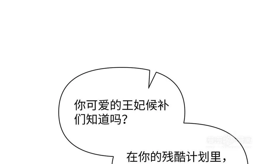 第96话 败仗 第54页