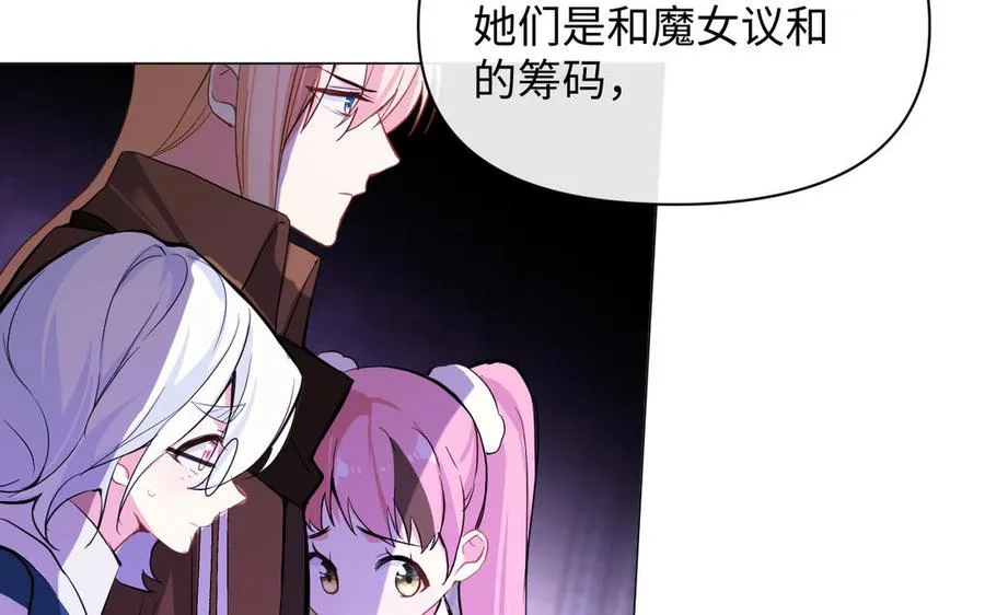 第96话 败仗 第55页