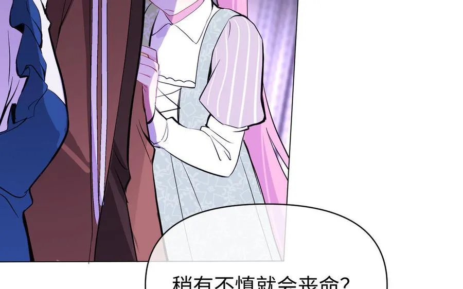 第96话 败仗 第56页