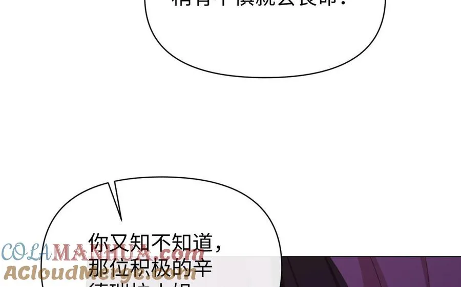 第96话 败仗 第57页