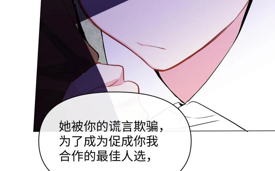 第96话 败仗 第59页