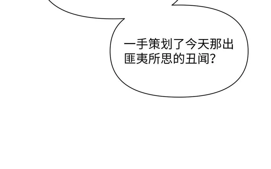 第96话 败仗 第60页