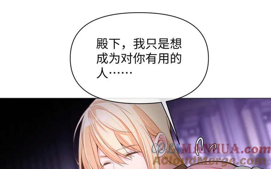第96话 败仗 第61页