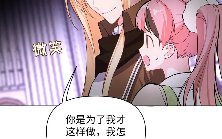 第96话 败仗 第62页