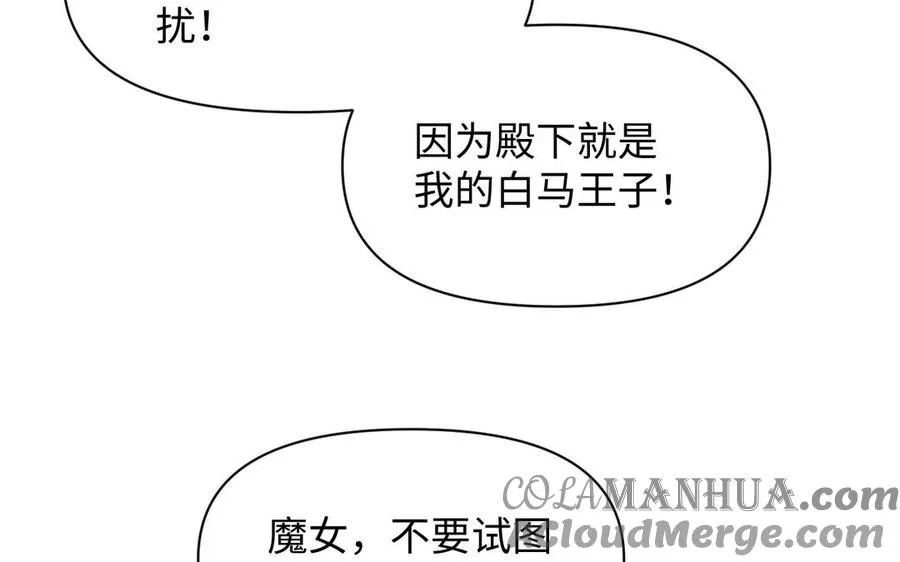 第96话 败仗 第65页