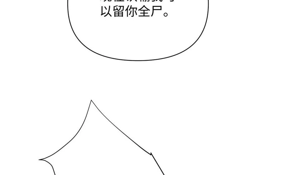 第96话 败仗 第68页