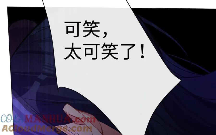 第96话 败仗 第69页