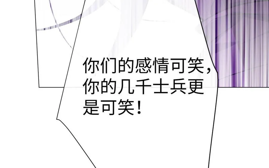 第96话 败仗 第72页