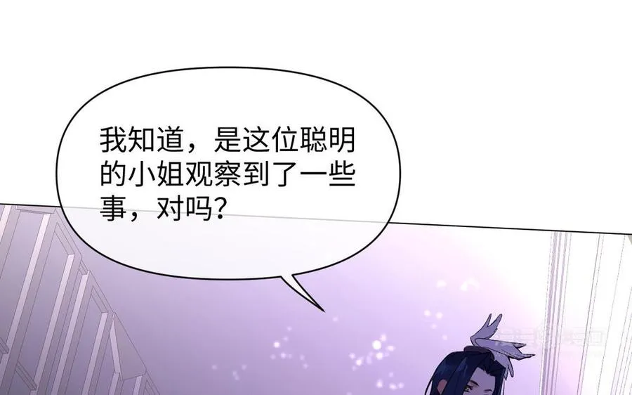 第96话 败仗 第74页