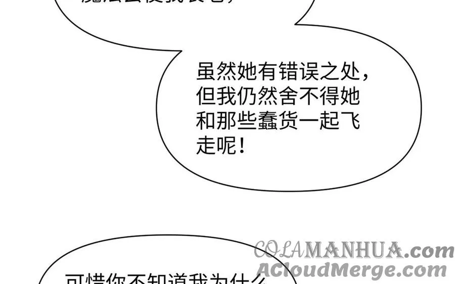 第96话 败仗 第77页