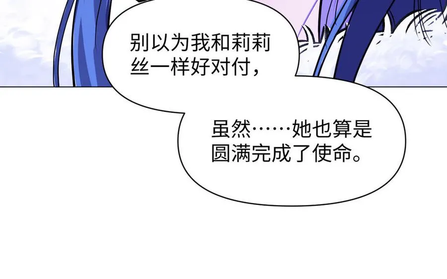 第96话 败仗 第80页