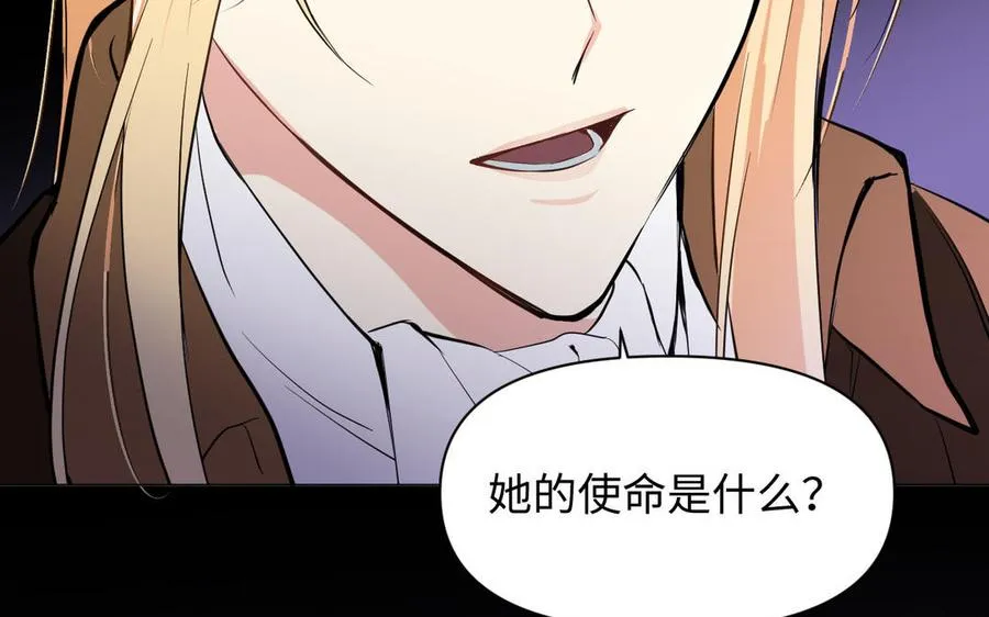 第96话 败仗 第82页
