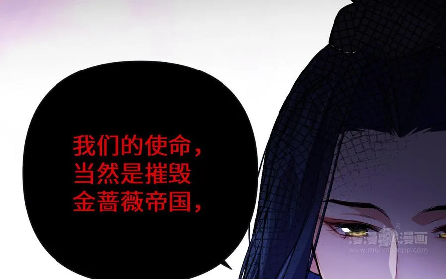 第96话 败仗 第84页