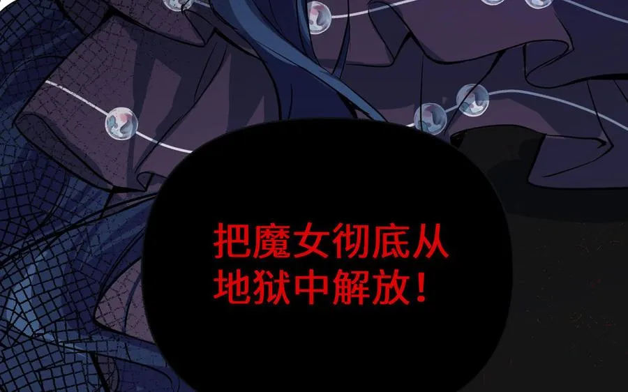 第96话 败仗 第86页