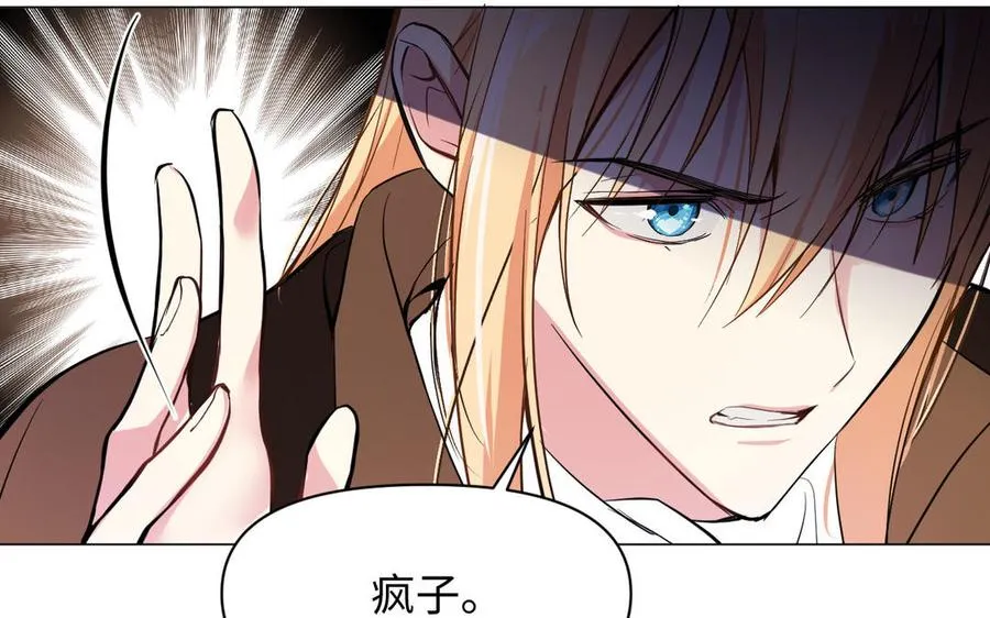 第96话 败仗 第88页