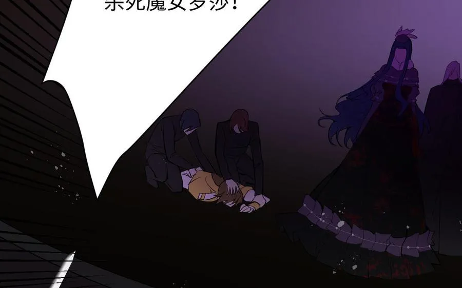 第96话 败仗 第90页