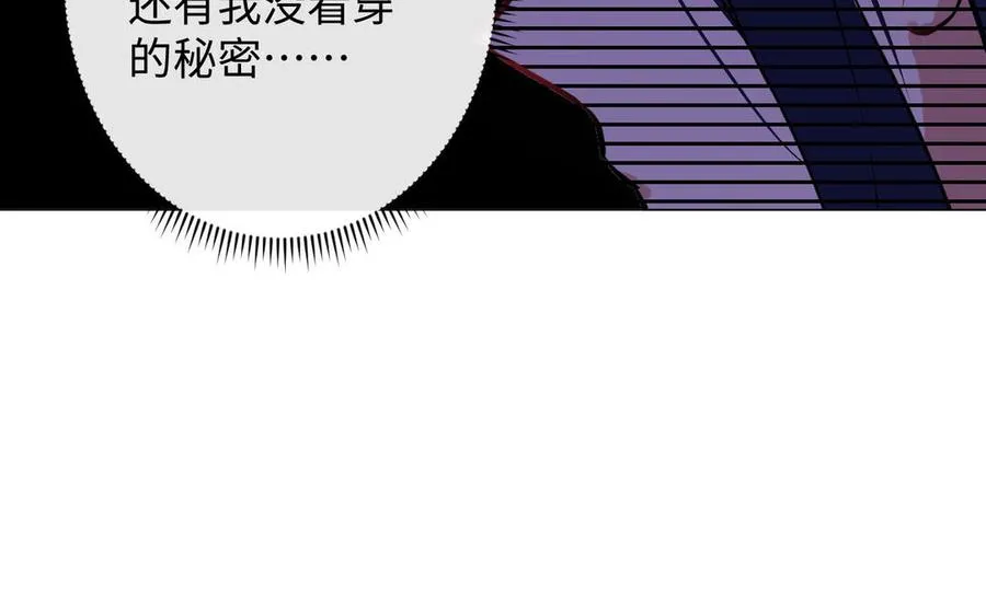 第96话 败仗 第96页
