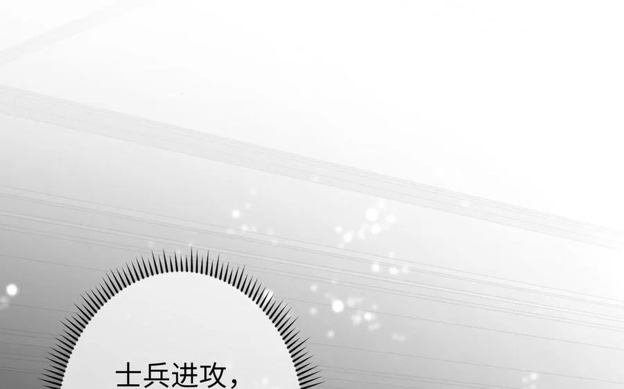 第96话 败仗 第99页