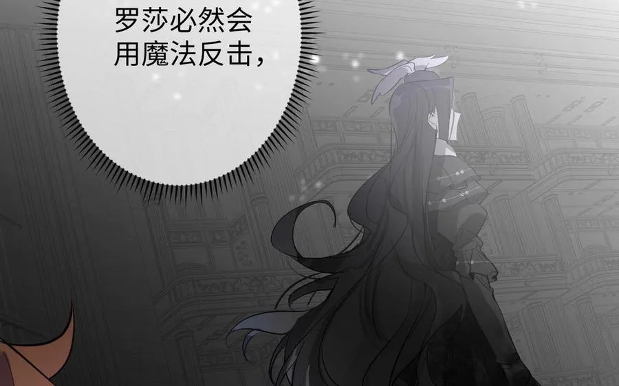 第96话 败仗 第100页