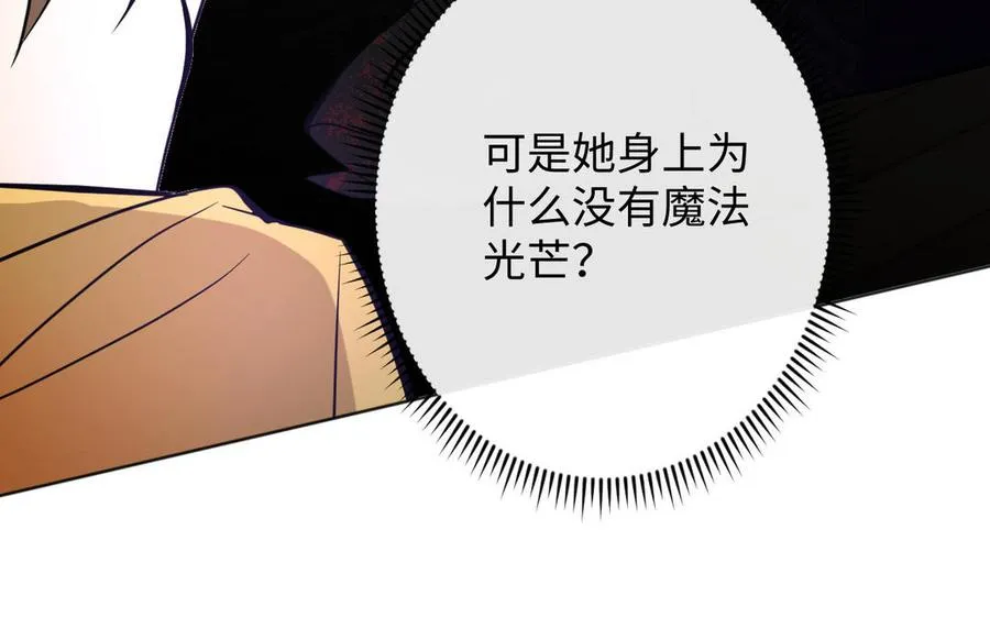 第96话 败仗 第102页