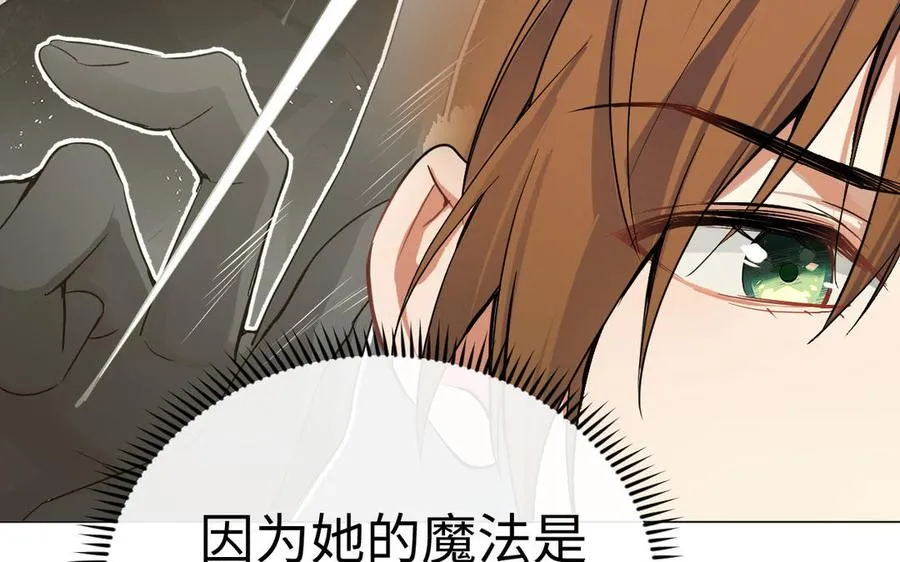 第96话 败仗 第107页