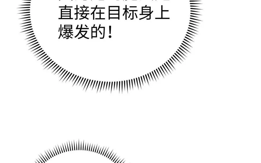 第96话 败仗 第108页