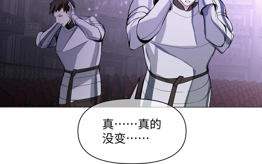 第96话 败仗 第122页