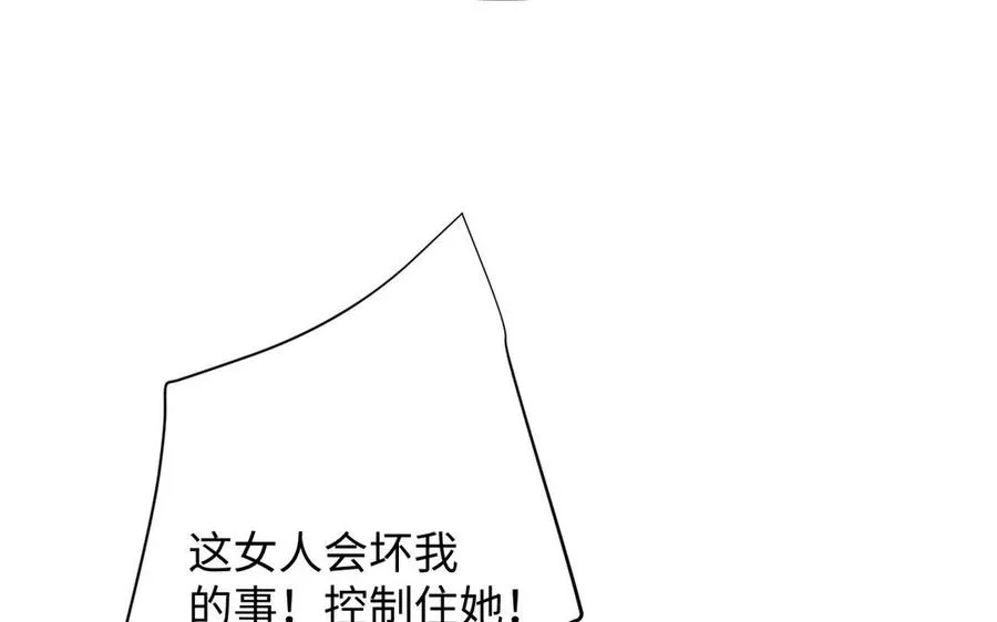 第96话 败仗 第123页