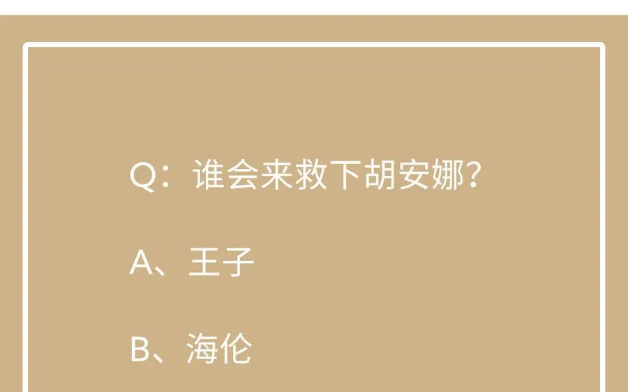 第96话 败仗 第142页