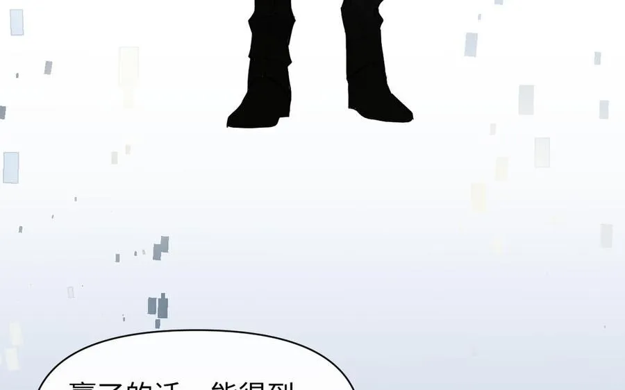 第97话 爱情勋章 第8页