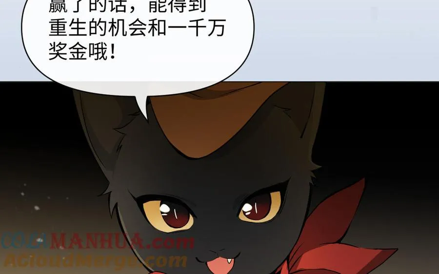 第97话 爱情勋章 第9页