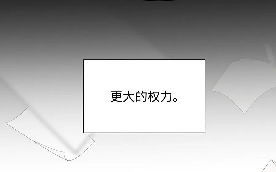 第97话 爱情勋章 第16页