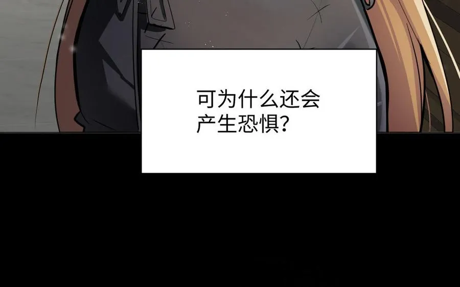 第97话 爱情勋章 第23页