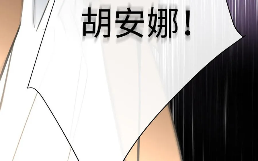 第97话 爱情勋章 第30页