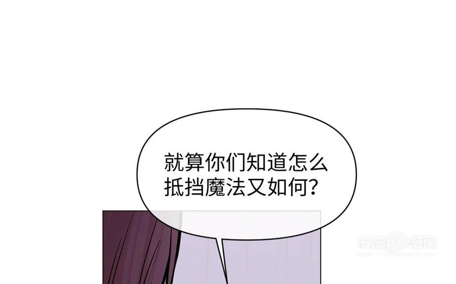 第97话 爱情勋章 第34页