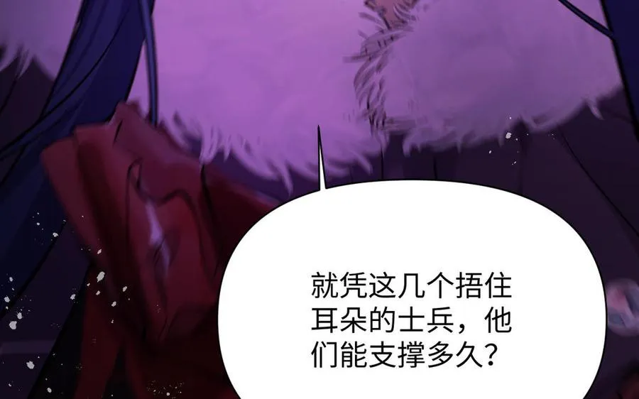 第97话 爱情勋章 第39页
