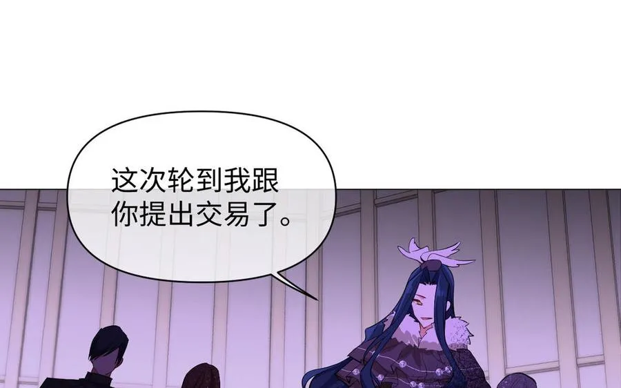 第97话 爱情勋章 第43页