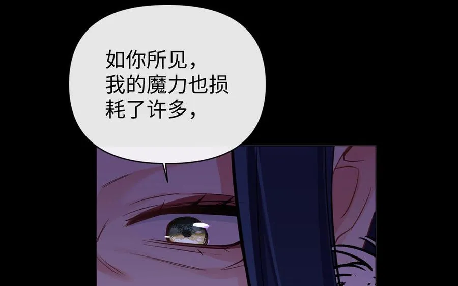 第97话 爱情勋章 第47页