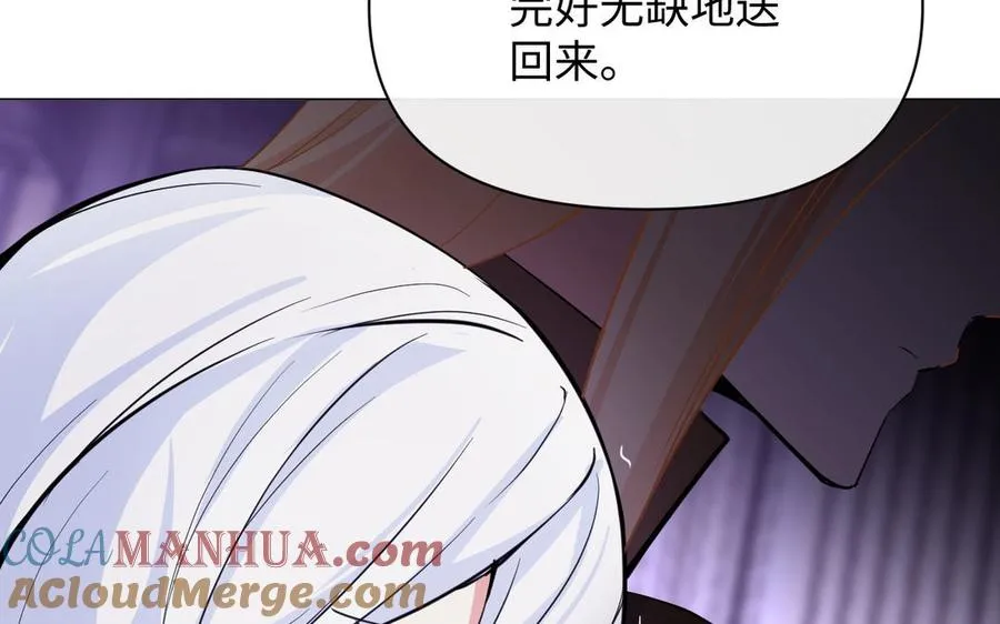 第97话 爱情勋章 第53页