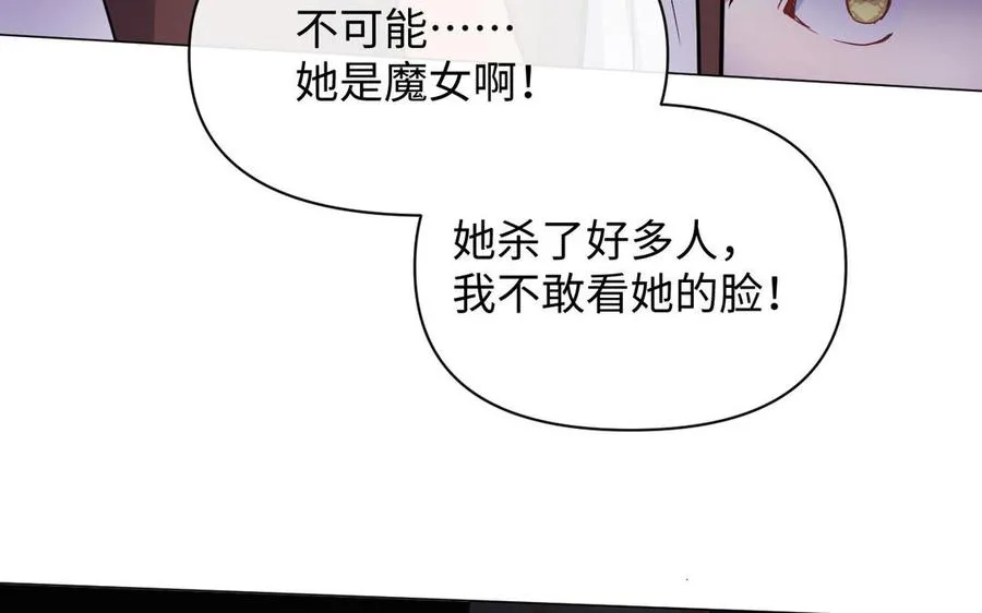 第97话 爱情勋章 第55页