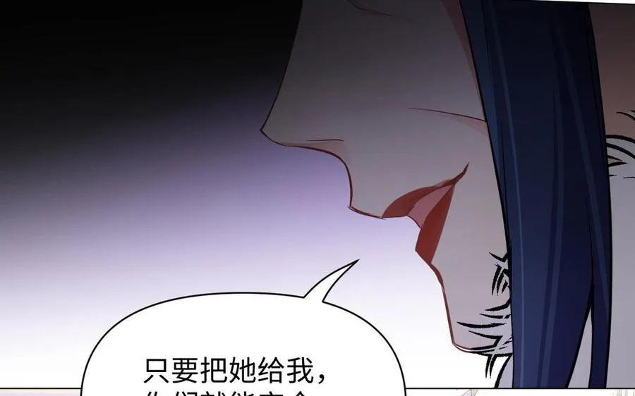 第97话 爱情勋章 第56页