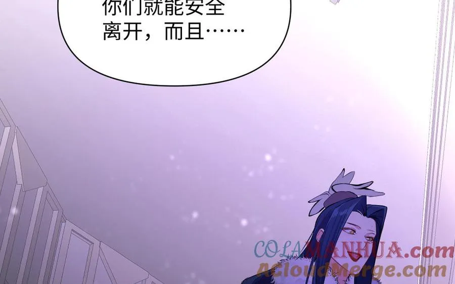 第97话 爱情勋章 第57页