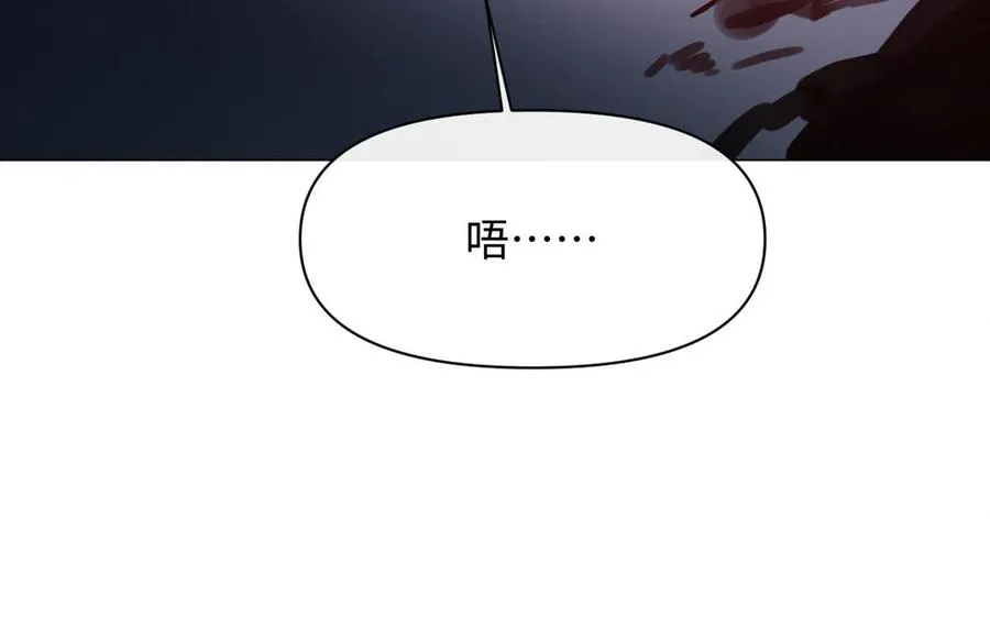 第97话 爱情勋章 第63页