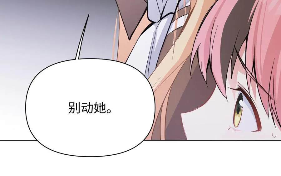 第97话 爱情勋章 第66页
