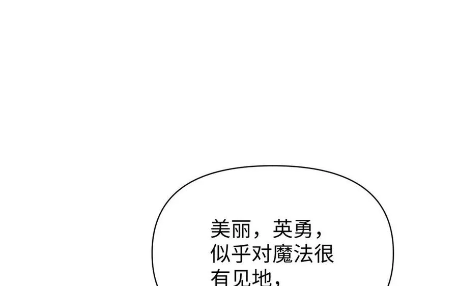第97话 爱情勋章 第67页