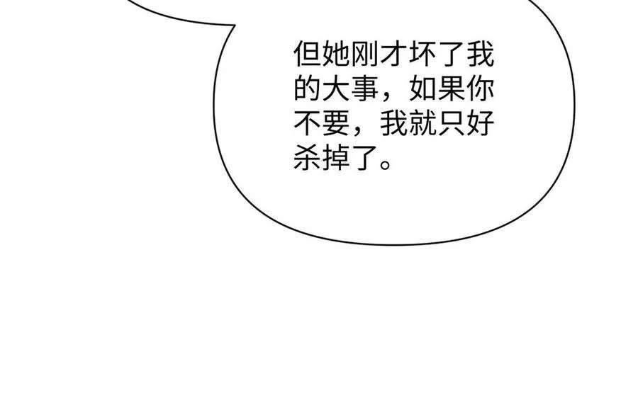 第97话 爱情勋章 第70页