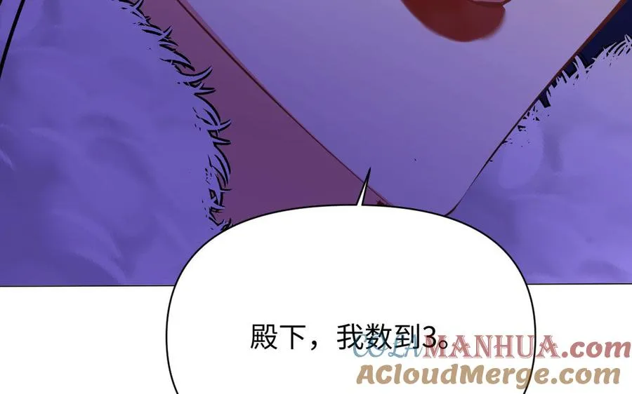 第97话 爱情勋章 第73页