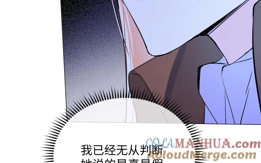 第97话 爱情勋章 第77页